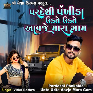 Pardeshi Pankhida Udte Udte Aavje Mara Gam