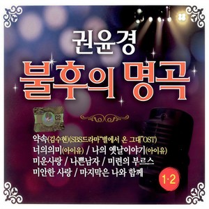 하늘눈물 (天上泪水)