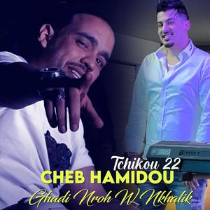 Cheb Hamidou Ghadi Nroh W Nkhalik