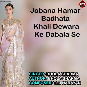 Jobana Hamar Badhata Khali Dewara Ke Dabala Se