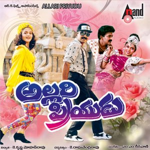 Allari Priyudu (Original Motion Picture Soundtrack)