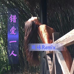 See you again (DJ版)