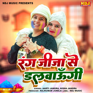 Rang Jija Se Dalvaungi