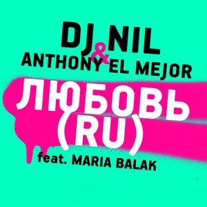 Любовь (RU) (Radio Vocal Edit)