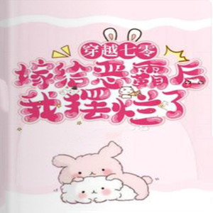 意念之声 - 第55章 “不识好歹”顾珍珠