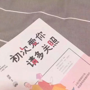 RT - 初心 (Bootleg)
