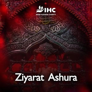 Ziyarat Ashura