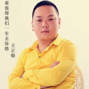 谁值得我们一生去珍惜