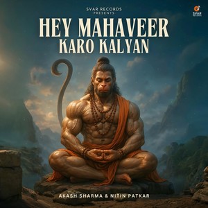 Hey Mahaveer Karo Kalyan (Slowed|Reverb)
