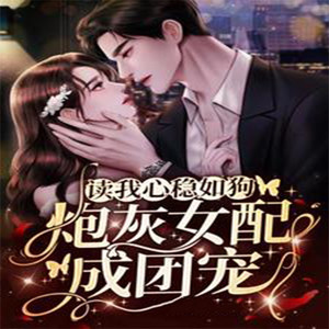 第1章 给你1000万离开我儿子！