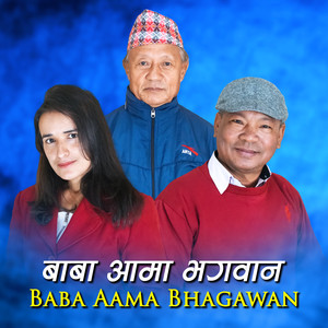 Baba Aama Bhagawan