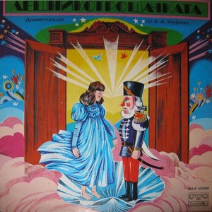 Ванча Дойчева - Сънят на Мари