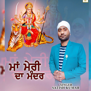 Maa Meri Da Mandir