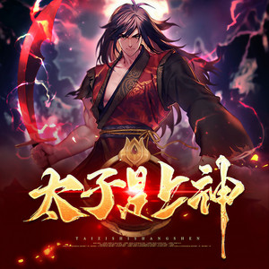 第0001集