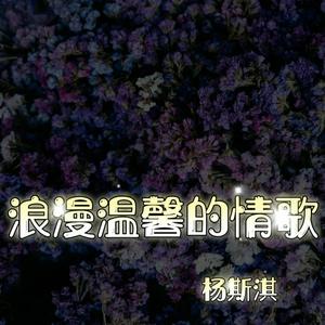 爱上爱的味道封面