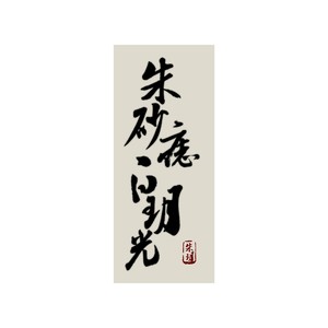 祭酒长歌 (剑网三天策剧情版)