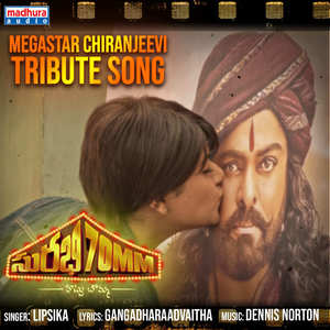 MegaStar Chiranjeevi (Tribute Song) (From "Surabhi")