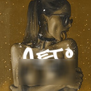 Сердце (remix by 8floor)