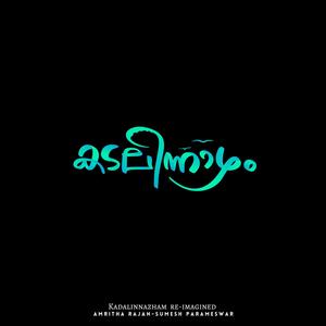 Kadalinnazham (Reimagined) (feat. Sumesh Parameswar)