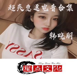超爽急速电音2