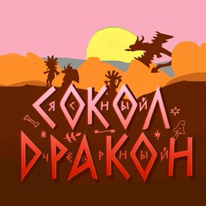 Capítulo VII - Nueva Vida feat. IKVA