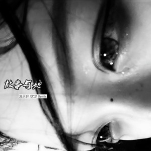 Something Just Like This (DJ版)封面