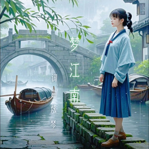 蛟矶庙之歌_灵泽夫人传说