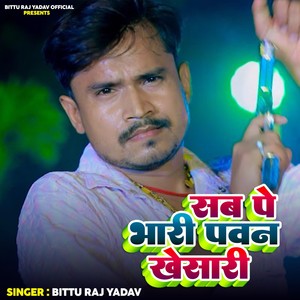Sab Pe Bhari Pawan Khesari