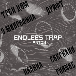 Endlees Trap (Explicit)