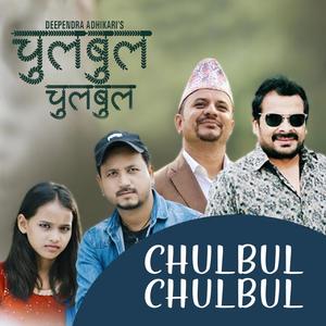 Chulbul Chulbul (feat. Balbahadur Rajbanshi | Teresa BK)