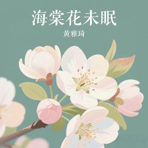 你会翻过山 看到万丈晴天048