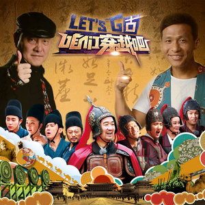 穿越大英雄