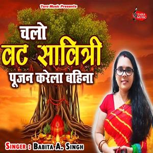 Chalo Vat SavitrI Pujan Karela Bahina