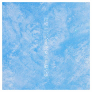 回到过去-车载音乐