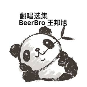 易燃易爆炸 (COVER版)