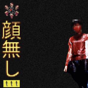 Smoking In The Gas chamber (Explicit)