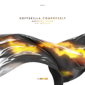 Обратное Тепло