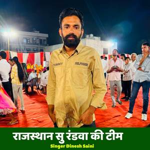 राजस्थान सु रंडवा की टीम