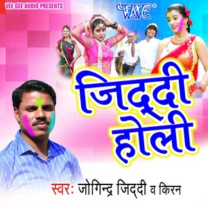 Balam Dili Se Aa Jana