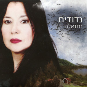 פנינה לצווארה