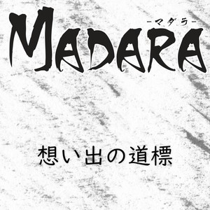 回転木馬 (旋转木马)