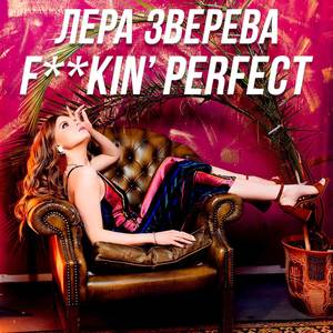 F**kin’ Perfect (Cover) [Explicit]