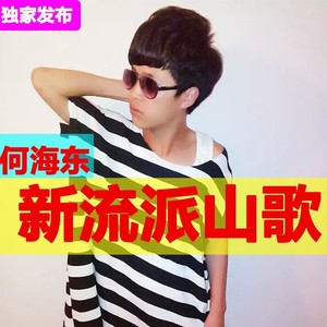 心伤
