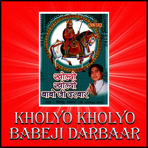 Kholyo Kholyo Babeji Darbaar