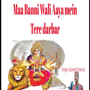 Maa Banni Wali Aaya mein tere darbar