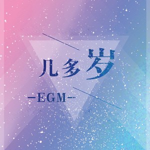 夜空中最亮的星