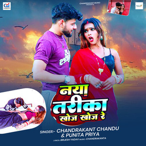 Naya Tarika Khoj Khoj Re