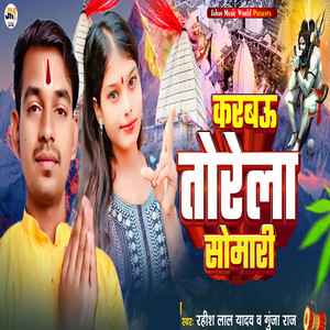 Karbau Torela Somari