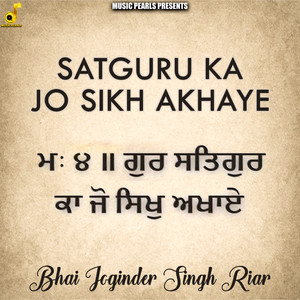 Satguru Ka Jo Sikh Akhaye