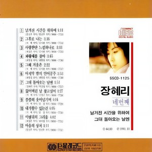 그후로 나는 (那之后的我)